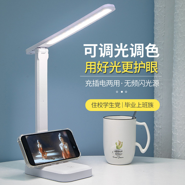 LED teaching touch table lamp