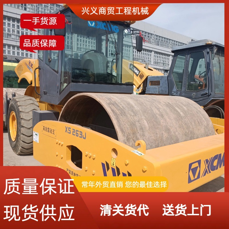 外贸直销 徐工震动压路机 XS263JXS223J XP303SXS600JXRM50D