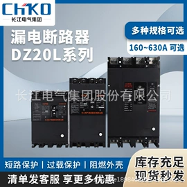 塑壳式断路器;低压接触器;塑壳断路器