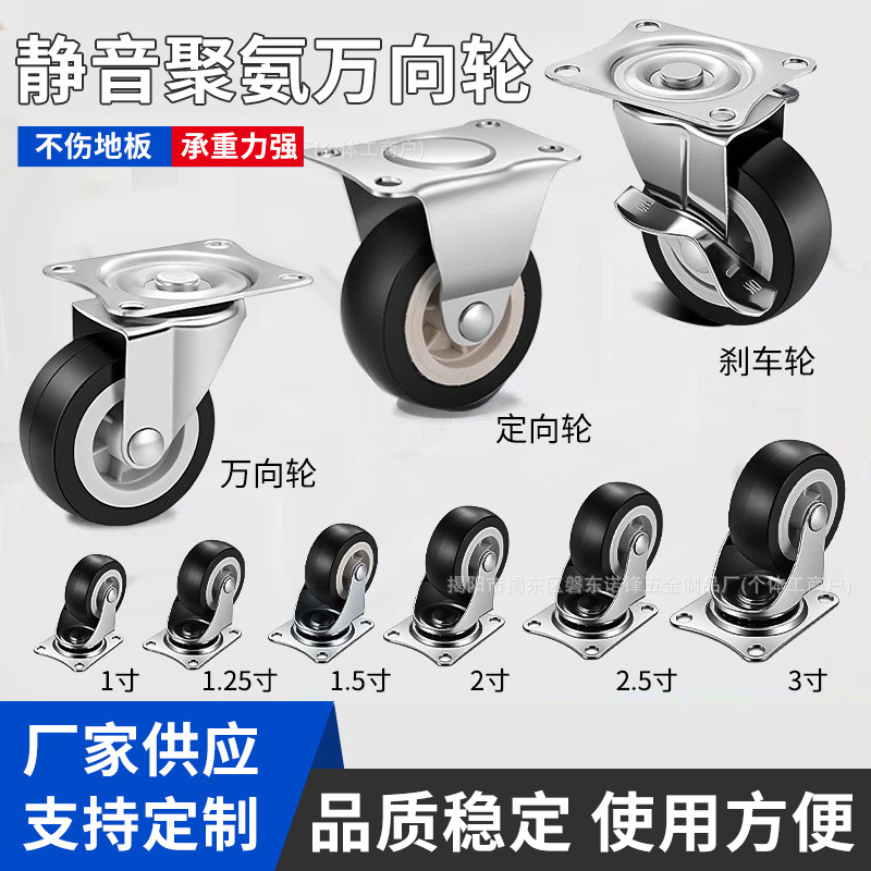 Roller Lightweight Universal Caster 1 Inch 1.5 Inch 2inch 3inch Pulley Wheel with Brake Wear-Resistant Silent Furniture Wheel Roller Lightweight Universal Caster 1 Inch 1.5 Inch 2inch 3inch Pulley Wheel with Brake Wear-Resistant Silent Furniture Wheel