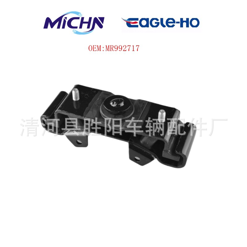 MR992717 es adecuado para piezas de automóviles de la serie Mitsubishi, soporte de motor, pegamento de pie de motor, almohadilla de pie de motor