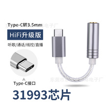 转接头适用于苹果iPhone13/14/X转3.5耳机lightning转3.5mm转换线