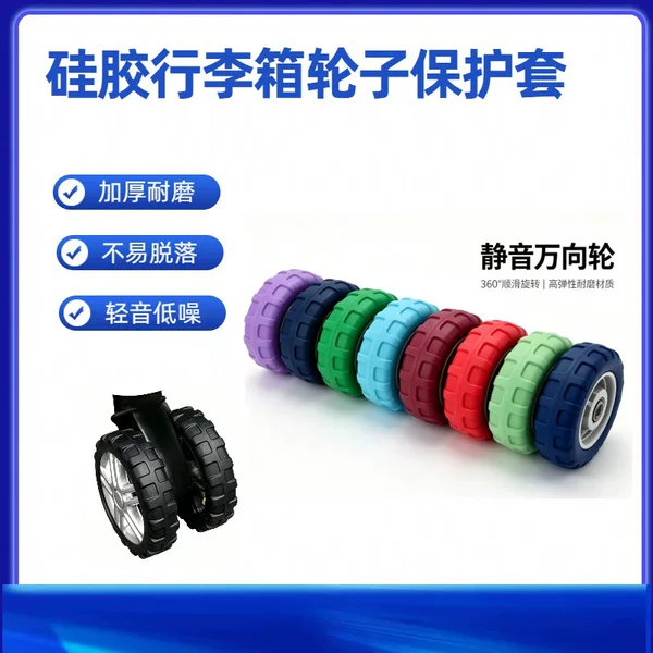 Silicone Suitcase Wheel Protective Cover, Travel Suitcase Protective Cover, Replacement Universal Wheel Protective Cover, Silent Protective Cover