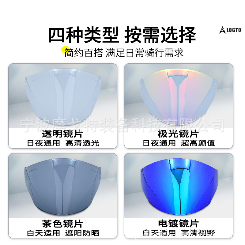 Casco de la motocicleta Four Seasons lente universal medio casco lente al por mayor adecuado para KYT GP NFJ