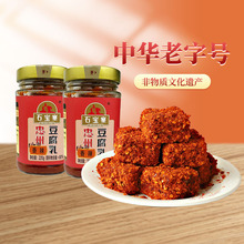 石宝寨牌忠州豆腐乳瓶装香辣霉豆腐重庆特产220g*2