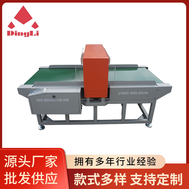 自动化检针机DN-8500-2型检针机(8030）儿童服装检针机生产厂家