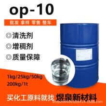 �黯��OP-10���ұ�����Լ�����Ӿ�����ϩ�� ��ϴ��������OP-10