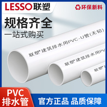 ��PVC��ˮ�� ��ˮ������ˮ��Ӳ������4�� �Ӻ�50 75 110 160