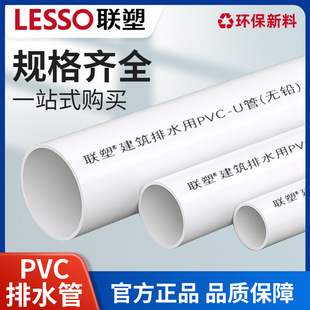 ��PVC��ˮ�� ��ˮ������ˮ��Ӳ������4�� �Ӻ�50 75 110 160