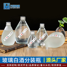 新款玻璃白酒瓶空瓶磨砂水滴状小酒瓶透明一斤装高颜值果酒分装瓶