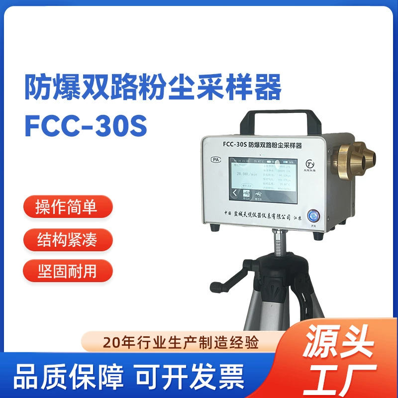 FCC-30S Взрывозащищенный двухканальный пылесборник Двухканальный постоянный ток Пыльная профессиональная гигиена