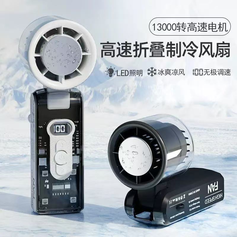 高速ハンドヘルド FC8 冷却ファンポータブル屋外透明メカファン USB ミニデスクトップタービン氷湿布|undefined