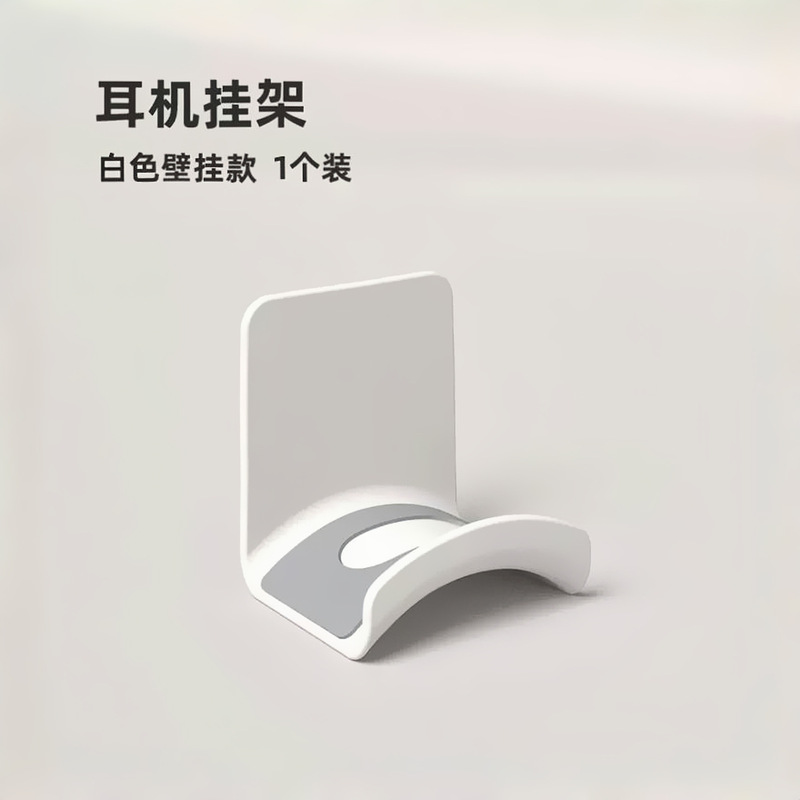 耳机数码支架壁挂免打孔桌下电竞托架头戴式挂钩悬挂式耳机架|undefined