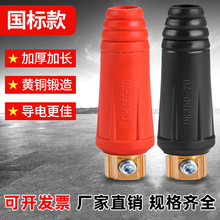国标DKJ25-35-50-70电焊机快速接头插头 欧式全铜焊接电缆连接器