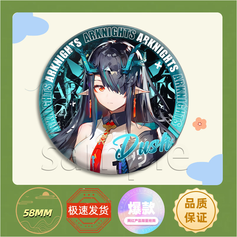 明日方舟游戏大徽章纯烬艾雅法拉缪尔赛思周边应援吧唧徽章胸针马|undefined
