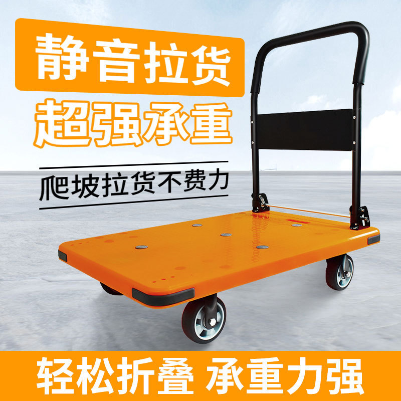 Hand-pushed cart, flatbed cart, folding small cart, household transport cart, trailer, express delivery shopping cart, thickened trailer Hand-pushed cart, flatbed cart, folding small cart, household transport cart, trailer, express delivery shopping cart, thickened trailer