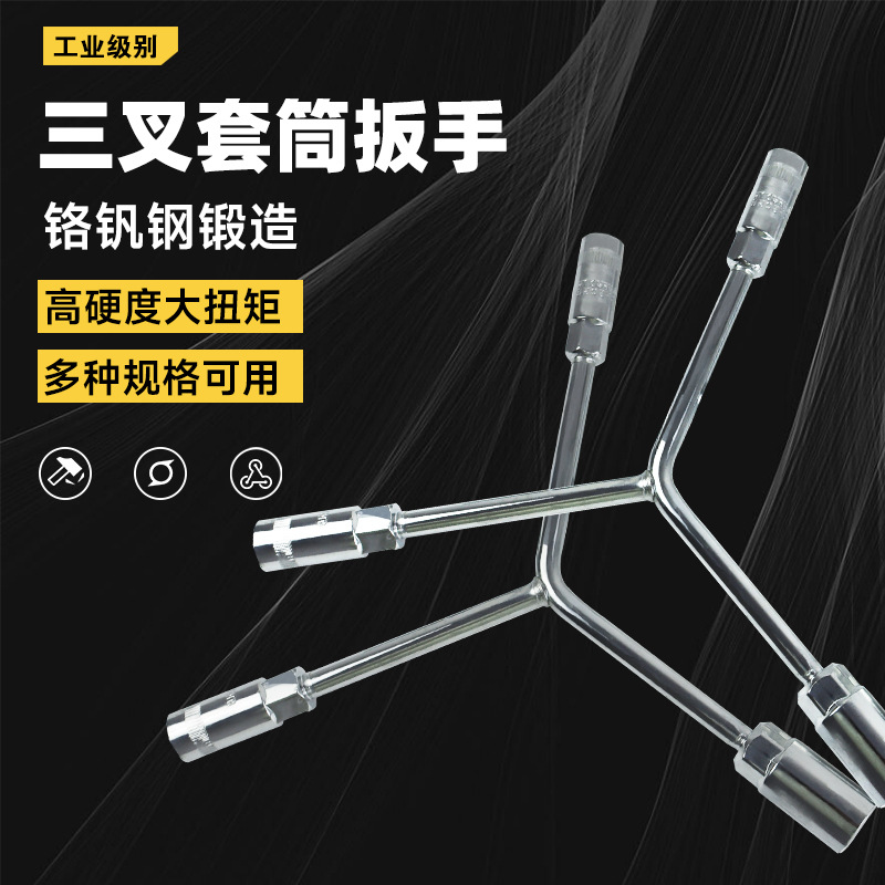 三叉套筒扳手工具加长三角Y型18mm热水器排污套管13套头大全套装