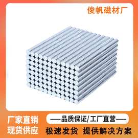 镀锌现货厂家供应磁铁圆形吸铁石强力钕铁硼冰箱贴磁铁小圆片