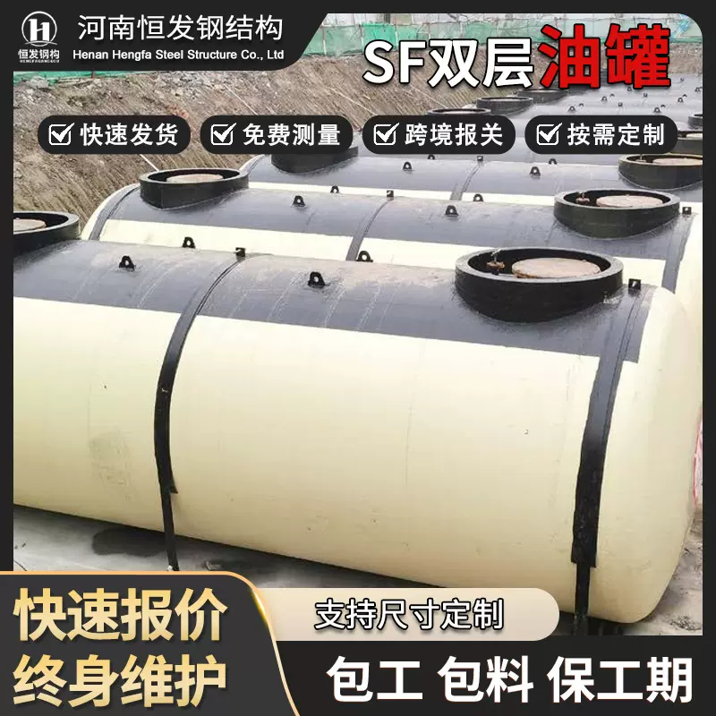 新品SF双层油罐加油站容器地埋罐汽油柴油防渗容器石油化工储油罐