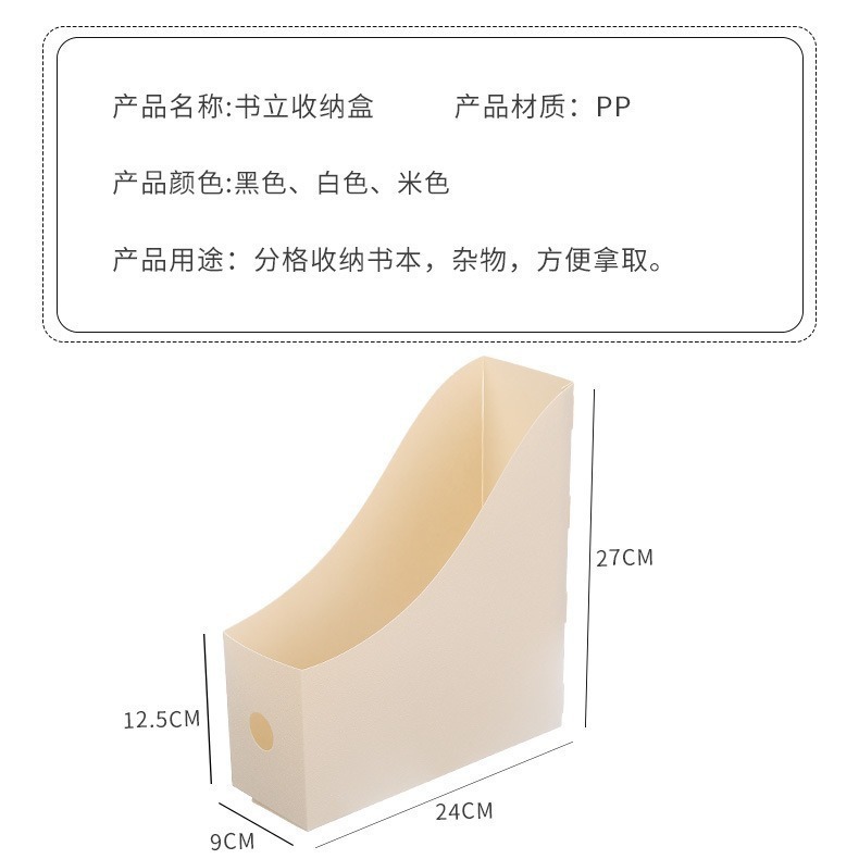 工厂文件框学生用资料架办公用品整理塑料书立书架档案文件收纳盒|undefined