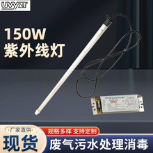 150w���⾀������UV�������܏U����ˮ������UV�����ߚ�������