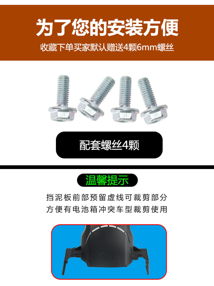 Deeply Consider the Following Translation: "Shenyuan 009 New National Standard Electric Vehicle Rear Fender, Aima Electric Scooter Rear Wheel Mudguard, Universal Mudguard for Tailg