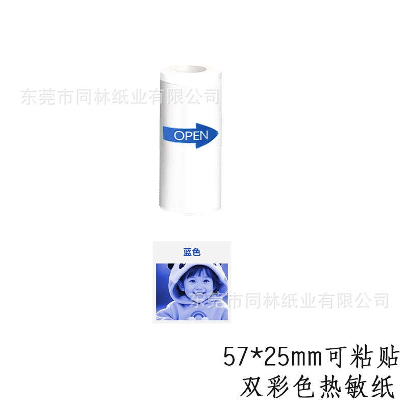 厂家直销拍立得儿童相机彩色打印纸5725不干胶三防双色相机热敏纸|undefined