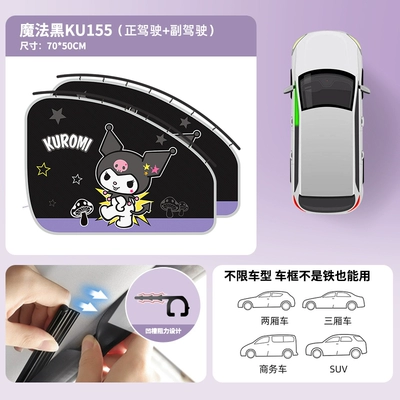 Car curtains — rear shade heat insulation - coolomi-magic-black-driver1co-driver1-smooth-stretching-stable-and-wont-fall-off