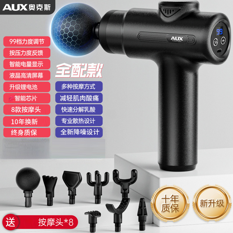 严选奥克斯筋膜枪按摩器液晶屏颈膜抢电动肌肉放松按摩器智能批发|undefined