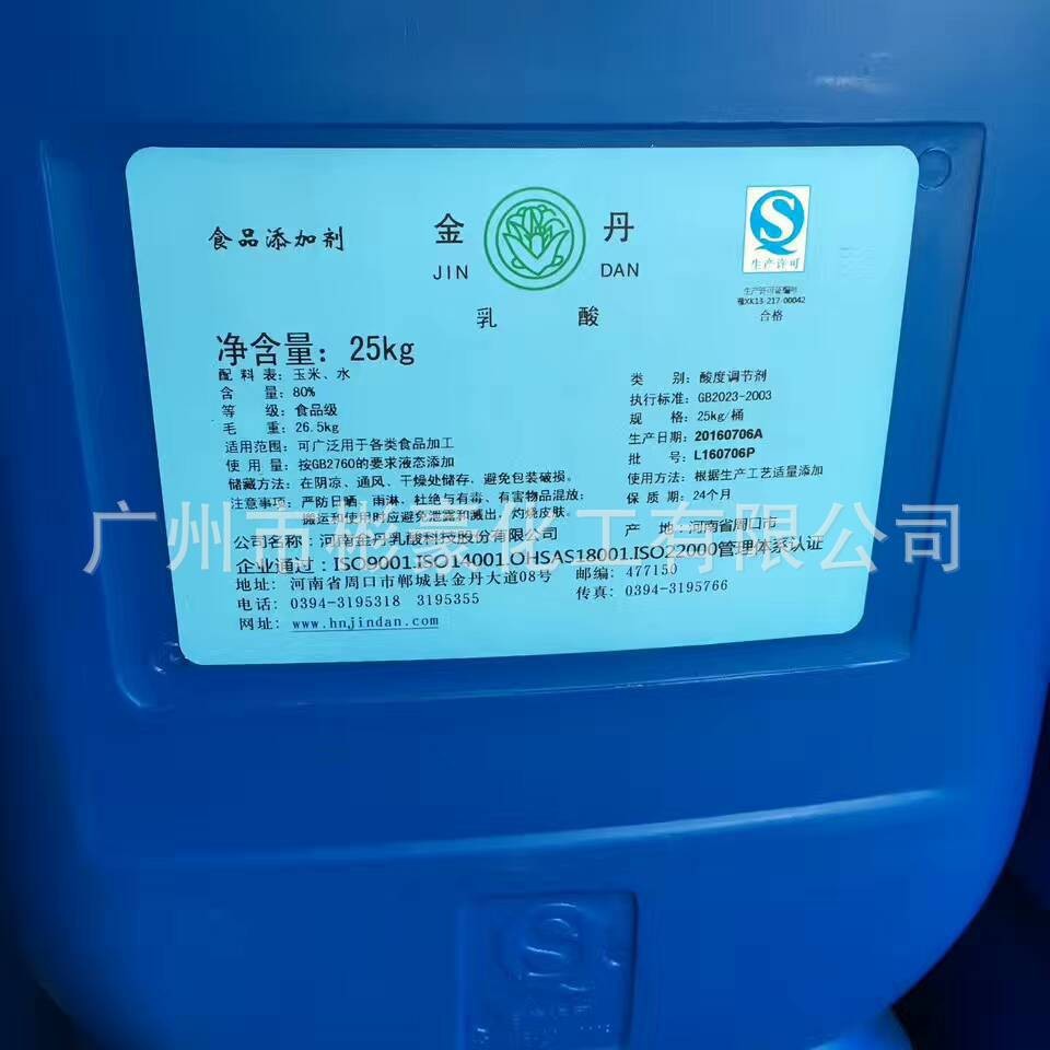 乳酸60  88   乳酸钠