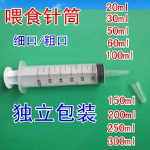 老人喂饭针筒大号针管喂食器塑料60ml大容量注食长嘴大口点胶理定