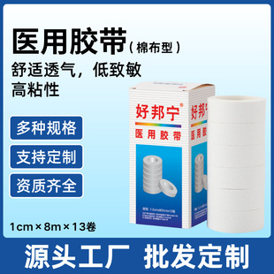 Factory hot sale pressure sensitive tape breathable medical pressure sensitive paper tape cotton zinc oxide tape factory wholesale