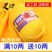 宝宝毛线手工编织纯棉毛线团中粗婴儿羊绒线钩针牛奶棉围巾线