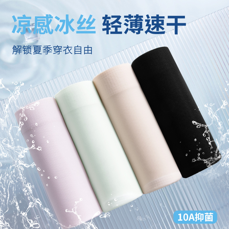 Calzoncillos de seda de hielo para mujeres desnudas sin pellizcar nalgas 10A entrepierna antibacteriana sin costuras Calzoncillos de mujer transpirables sin costuras de cintura media de seda de hielo
