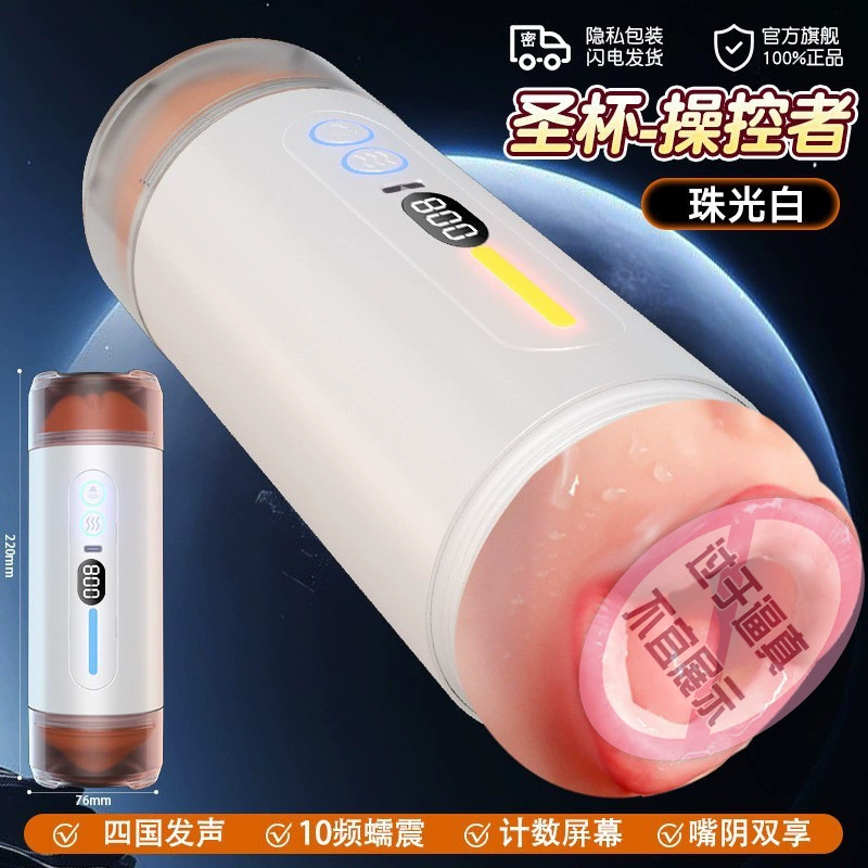 Автоматический мужской мастурбатор (Jiuai Holy Grail Controller) — управление через APP, нагрев 42°C, ABS и ТПЭ
