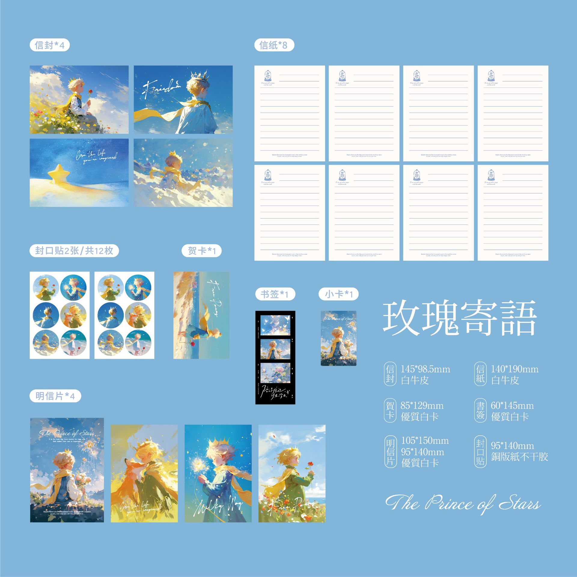 El Sr. Paper Star Dream Prince Letters Collection te acompañará a través de los largos años