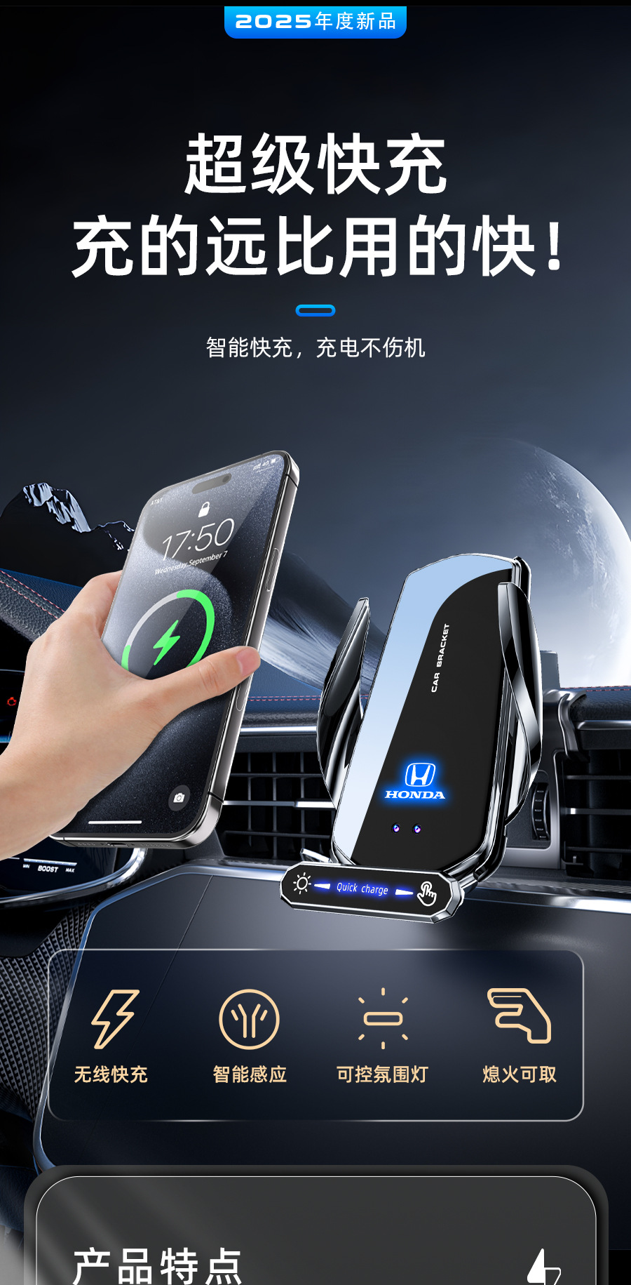 Honda special intelligent infrared induction electric opening and closing mobile phone navigation car wireless charging bracket mobile phone