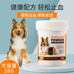 威済ペット止血粉犬猫爪止血クリーム断甲断尾止血粉止血クリーム28g