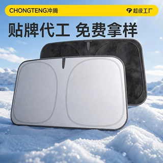 【贴牌定制】钛晶水刺汽车遮阳挡加厚隔热防晒前挡专车定制遮阳帘