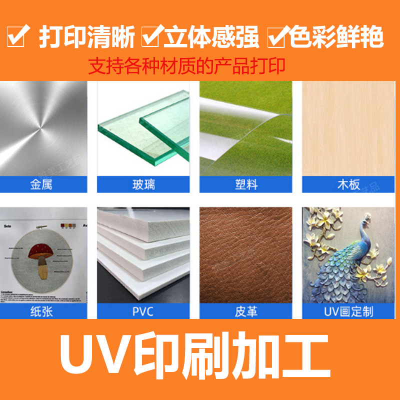 木板木片数码平面UV打印 珠三角厂家各材质工艺品UV彩绘打印加工