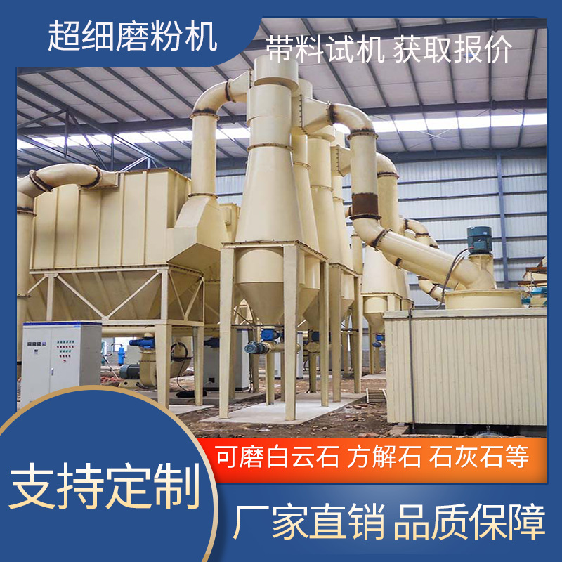 HGM超细磨粉机轮胎炭黑磨粉设备石粉磨机生产线