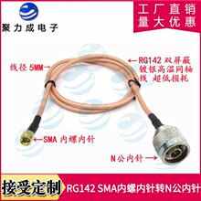 RG142 SMA�DN��ͬ�S�D�Ӿ� 50-3�p������y�͓p�����l�쾀�B�Ӿ�