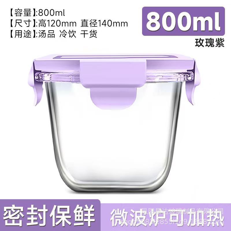 Caja de almacenamiento de vidrio de alto silicio de borosilicato, caja de almuerzo transparente rectangular, caja de almuerzo refrigerada, caja de regalo de microondas