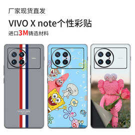 适用VIVO X note背膜后背Xnote手机贴纸彩膜vivo手机保护后膜可爱