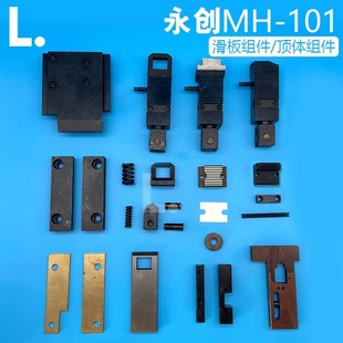 MH101ȫ�Ԅ������C����C������»�����w�е�픵����Ҍ���