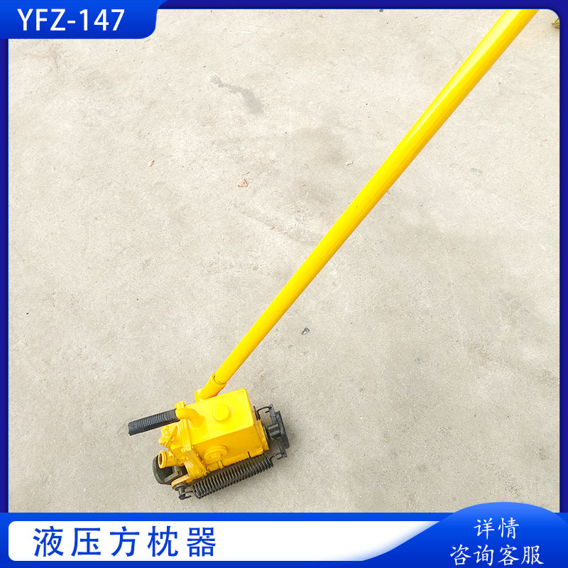 轨枕间距角度方枕器80型147型 液压方枕调整器