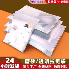 メーカー直接供給卸売衣類ジッパーバッグ半透明つや消しビニール袋衣類 cpe バッグスライダー包装袋