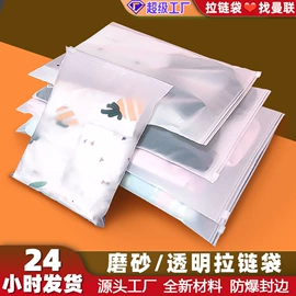 塑料服装袋;塑料自封袋;服装服饰包装