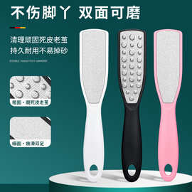 磨脚神器去死皮老茧搓脚板脚皮角质脚板锉双面粗细磨脚器修脚工具