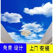 5d天花吊顶棚顶天棚天顶壁画墙纸蓝天白云8d天空客厅卧室KTV酒店